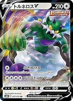 【ポケモンカード】絶版！2011年　ポケモンいれかえ　トルネロスマーク付き　2枚 ポケモンカード】絶版！2011年 ポケモンいれかえ トルネロス